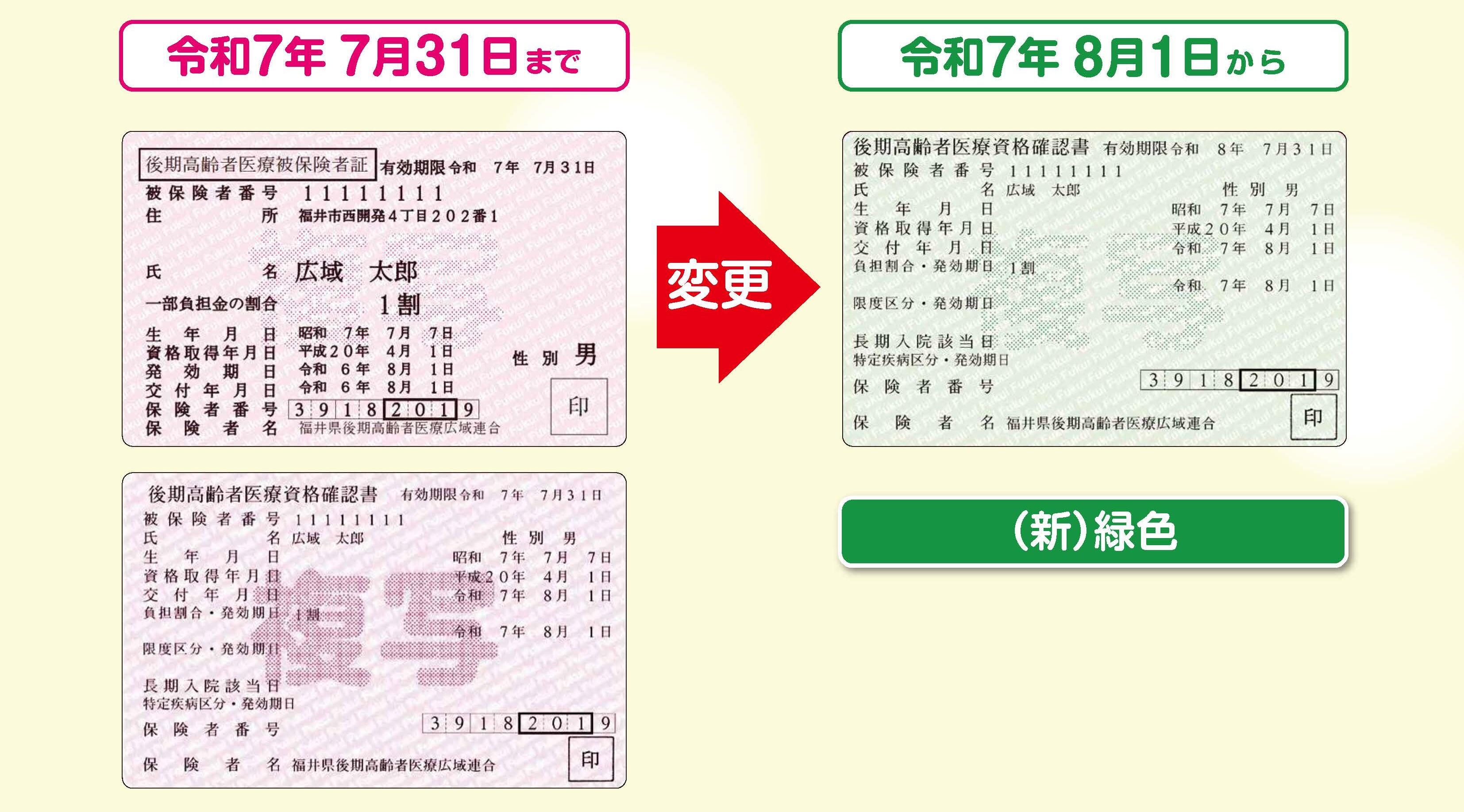 資格確認書ポスター.jpg
